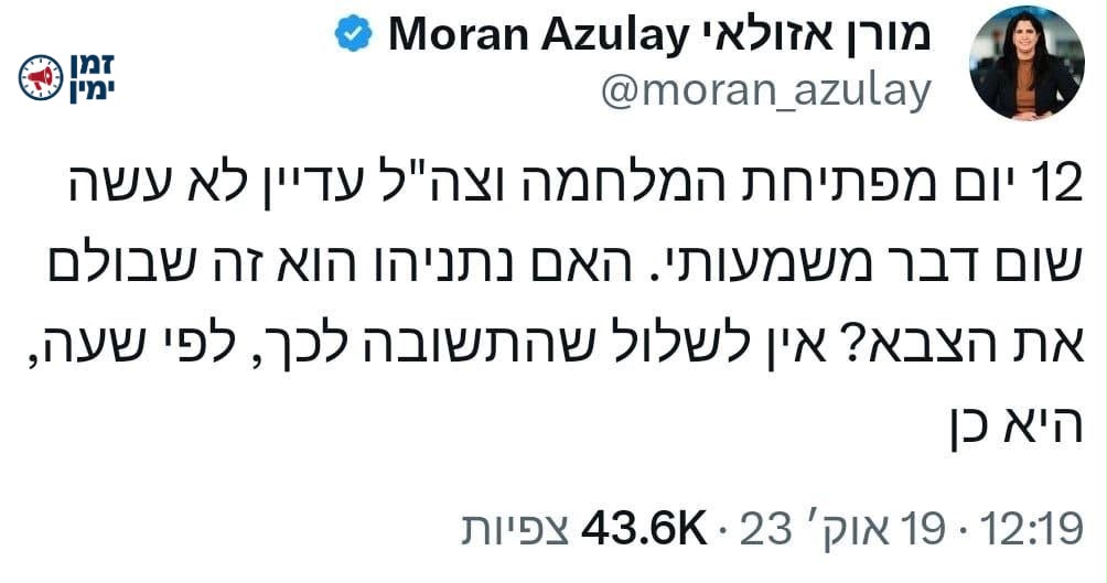 ינון מגל: מה נסגר עם זה בסוף?