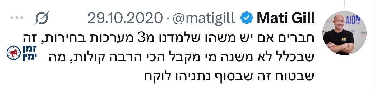 גם המועמד החדש של בנט יודע…