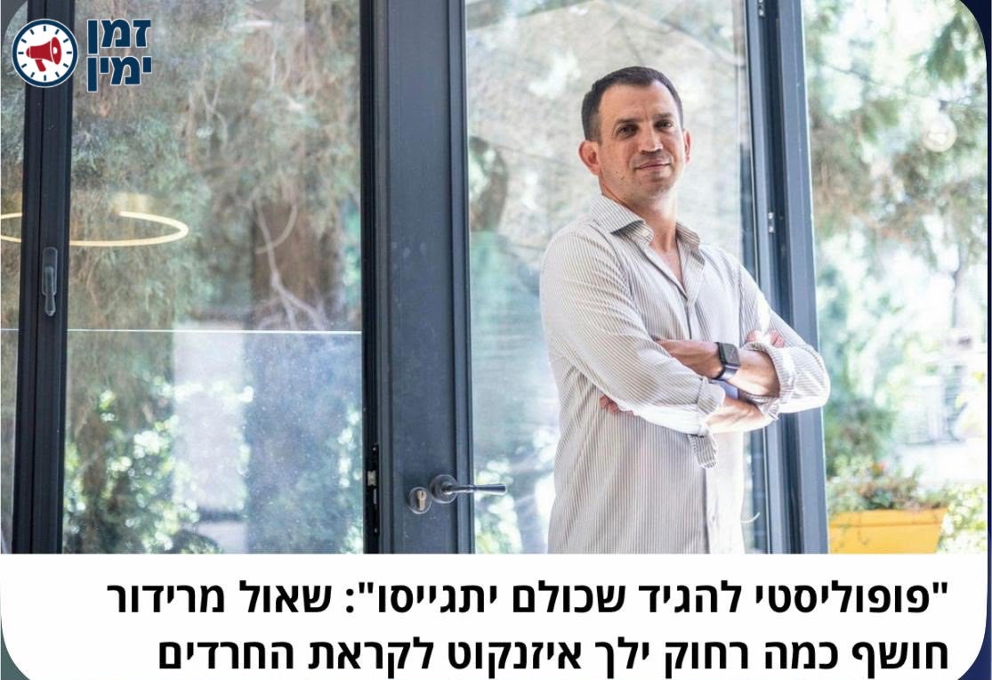 יקי אדמקר: בטח ערוץ 12 יפתחו השבוע את המהדורה כל ערב במתקפה על איזנקו…
