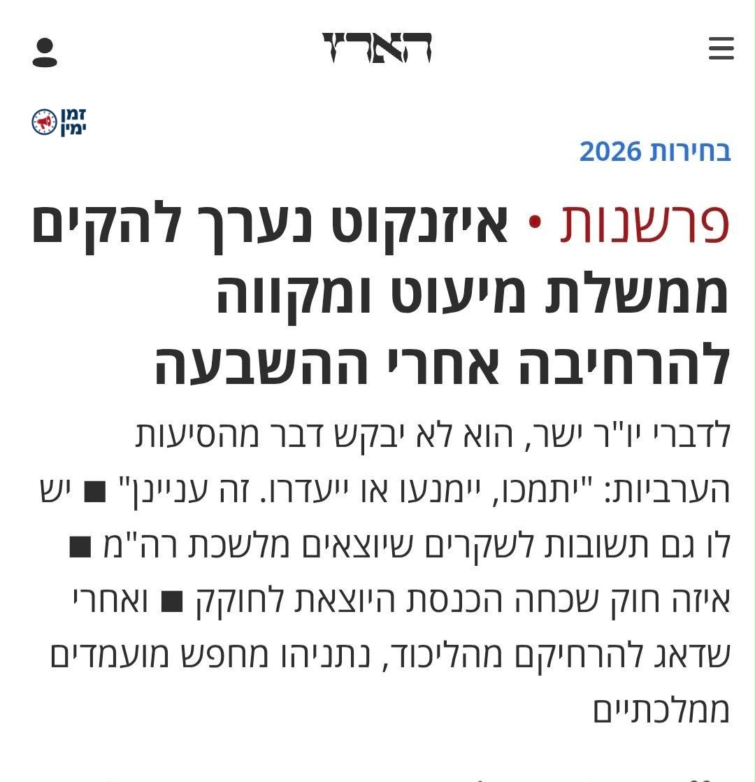 תמיר מורג: שלוש מסקנות מהכותרת הזו:
