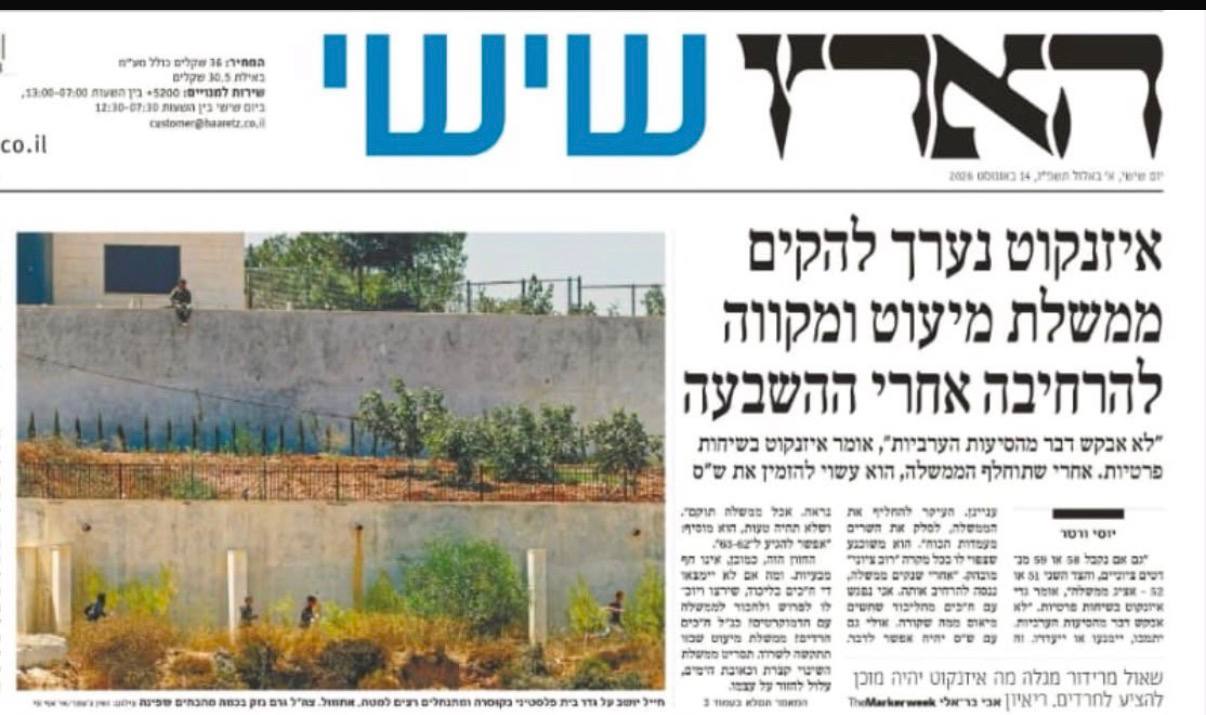 עמית סגל: באיחור אלגנטי, גם הארץ הבין מה התכנית של איזנקוט להקים ממשל…
