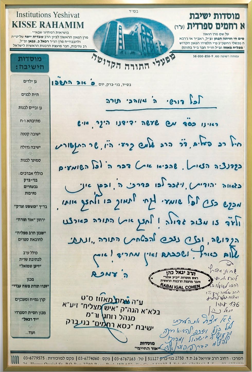 שר התקשורת ד״ר שלמה קרעי: