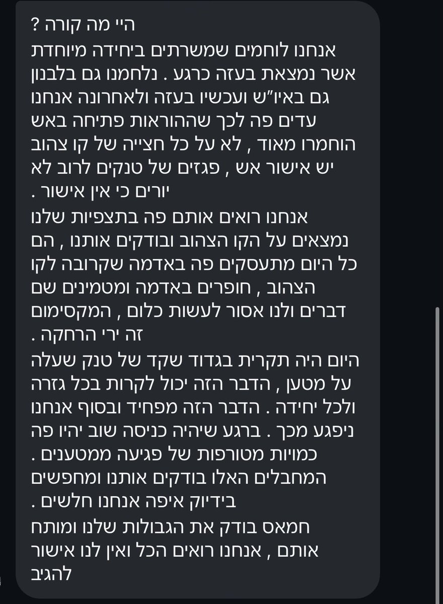 הלל ביטון רוזן: לוחמים ביחידה מיוחדת בעזה מתארים הוראות פתיחה באש מחמ…