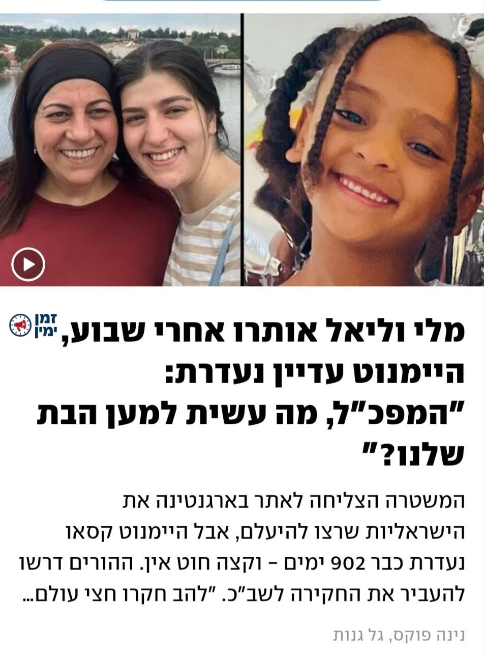 תמיר מורג: שני מקרים שונים לחלוטין בלי שום דמיון ביניהם, וכותרת שמרמז…