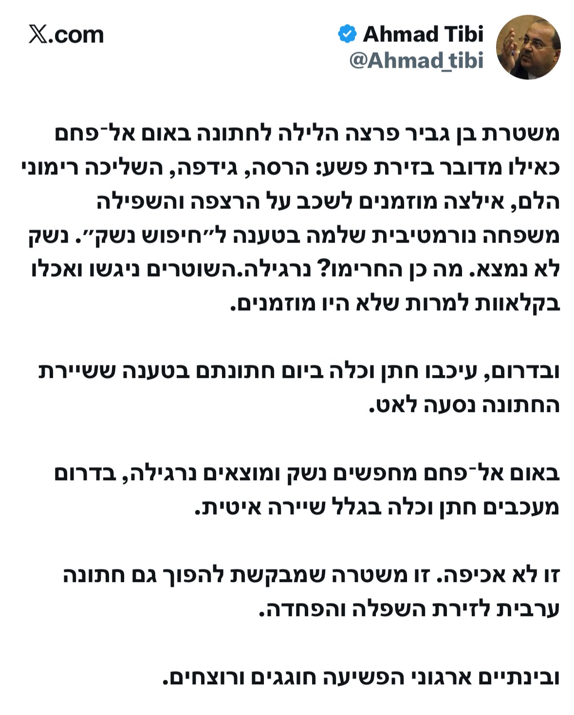 השר לביטחון לאומי, איתמר בן גביר בתגובה לח״כ אחמד טיבי ב-X: