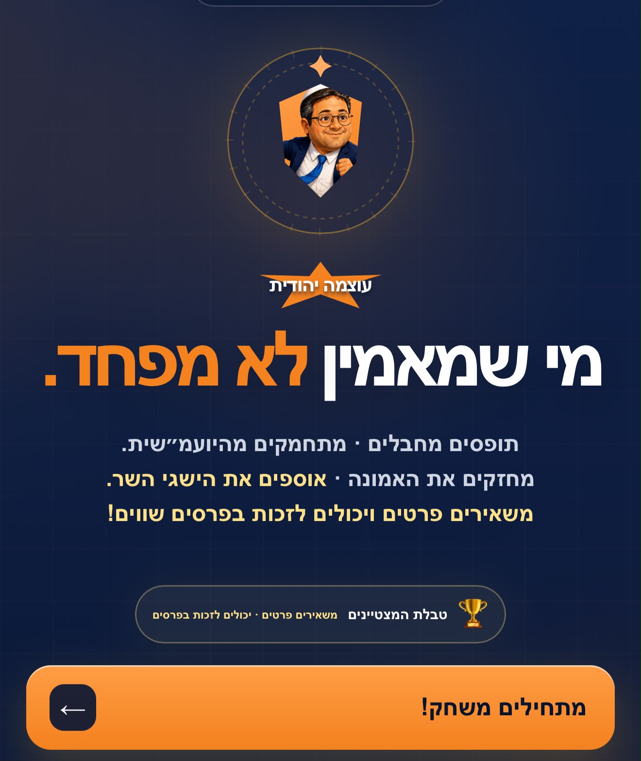 מצטרפים למשחק החם של הקיץ ! מחסלים מחבלים, אוספים הישגים, מתחמקים מהי…