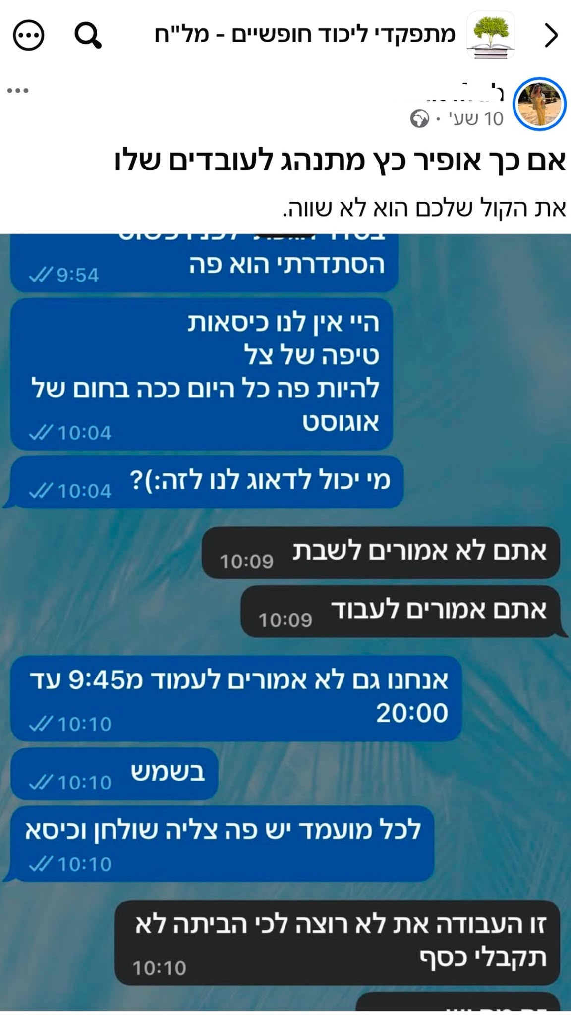 עדכון