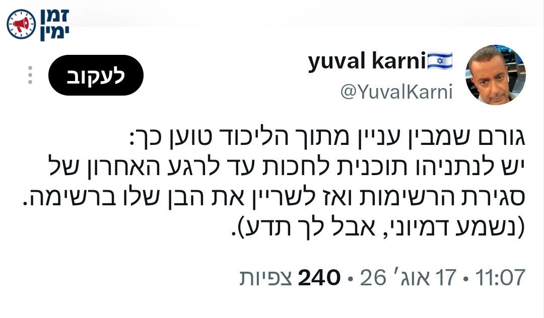 מוטי קסטל: חחח התקשורת הישראלית בתפארתה. השתדרגנו מ"מקור בליכוד" ל"גו…