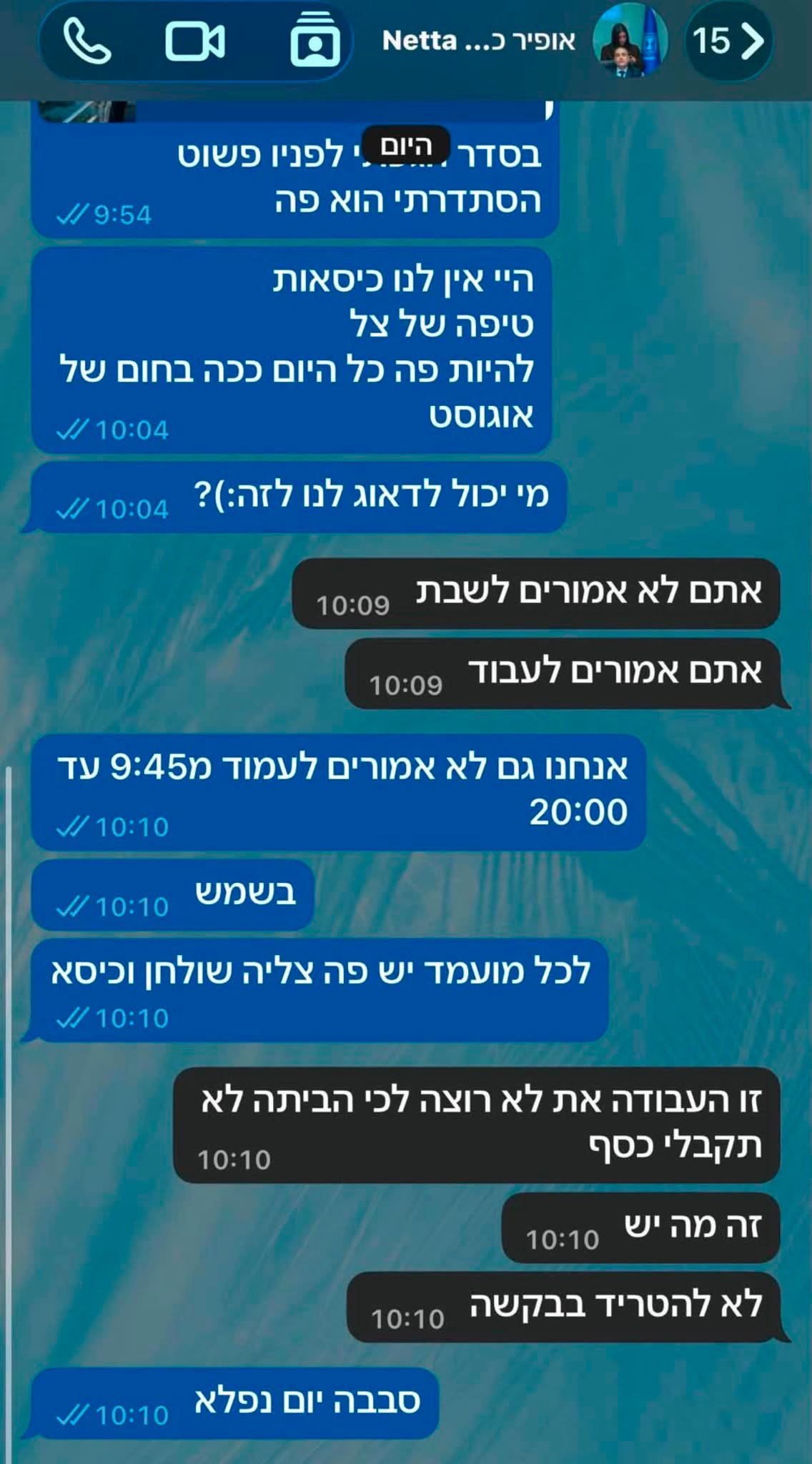 סערה בליכוד | ״לכי הביתה ולא תקבלי כסף״ • נטע מולכו, היועצת של אופיר…
