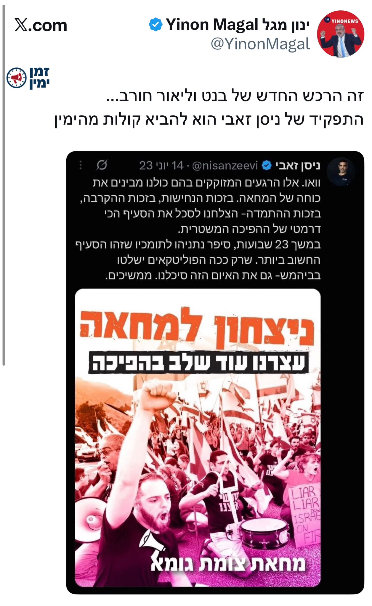 שימו לב!