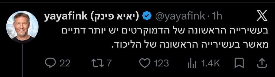 יותם זמרי: אוקיי רק מעדכן, עברנו מ-"הליכוד זו מפלגה של חרדים חרדליים…