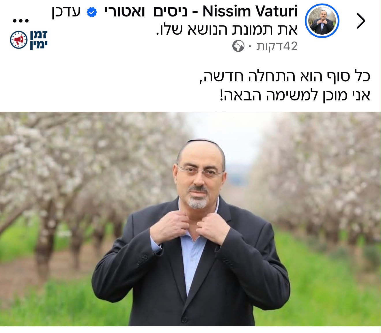 אחרי שהפסיד בפריימריז: ח״כ ניסים ואטורי מרים ראש