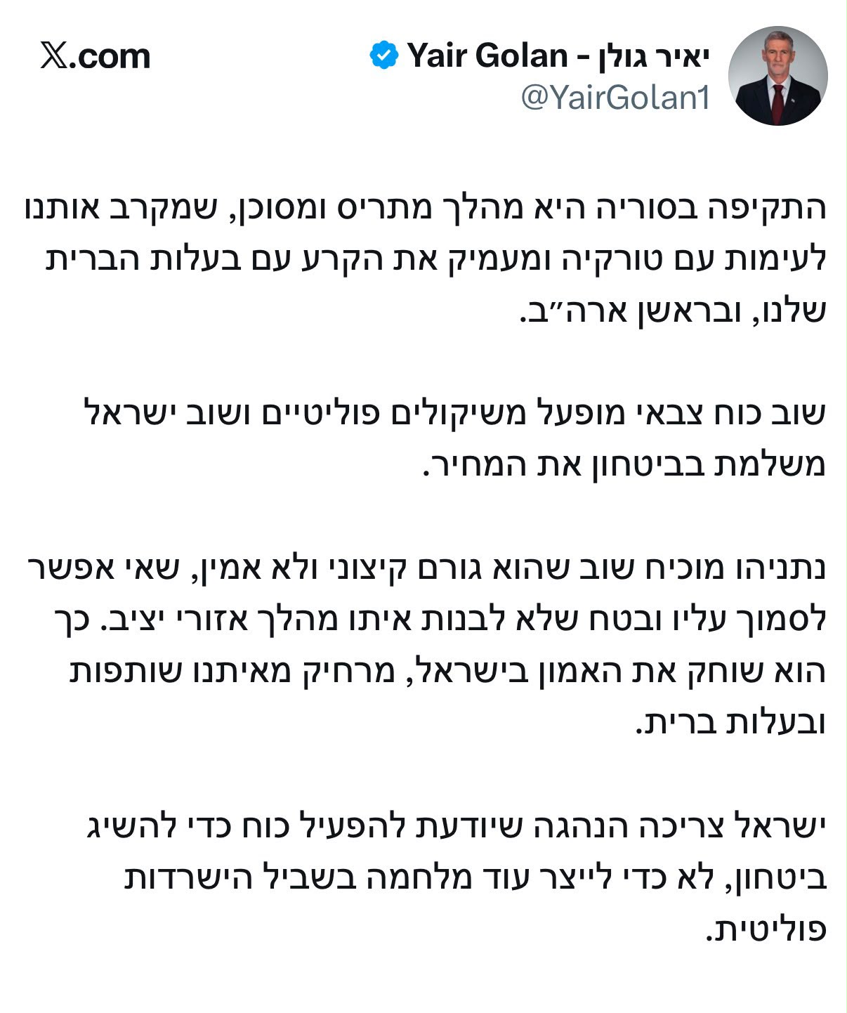 הליכוד: