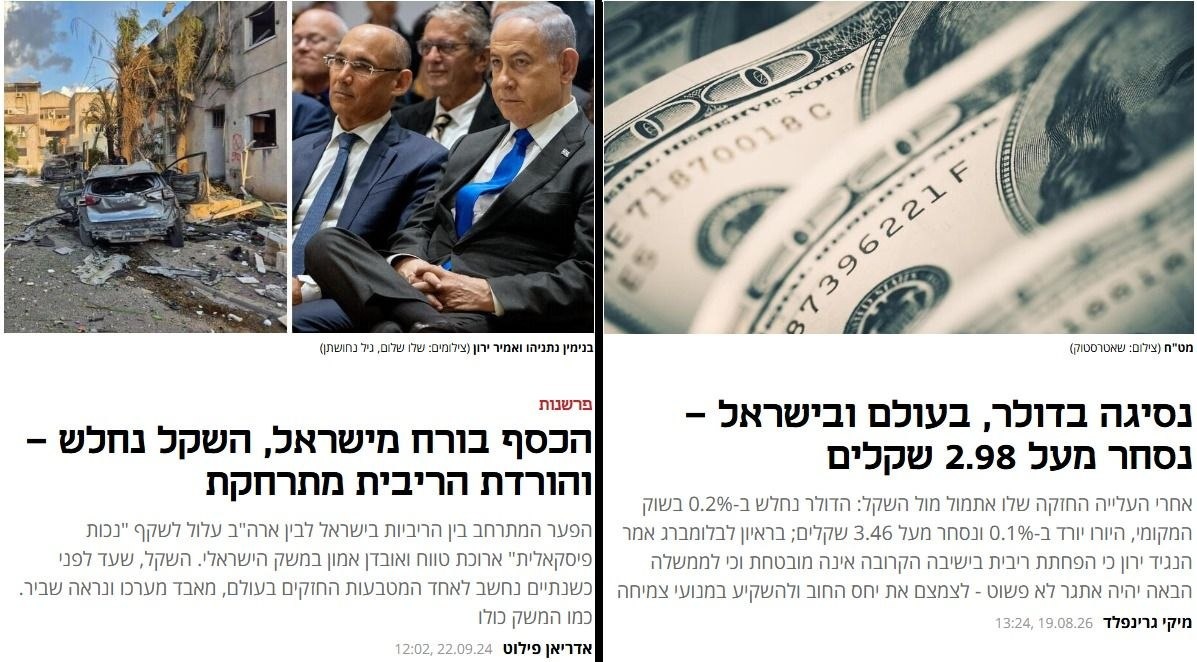 שגרע בקלקליסט