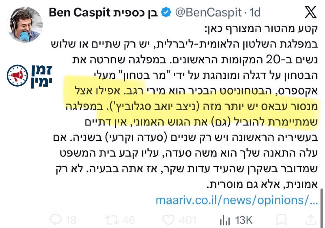 יקי אדמקר: בן כספית: אפילו אצל מנסור עבאס יש יותר ביטחוניסטים מבליכוד.