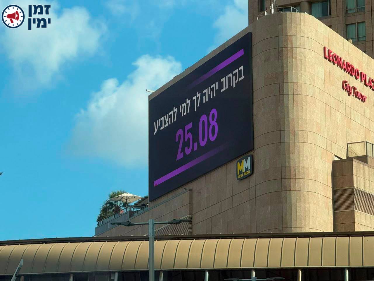 התאריך שעופר וינטר צפוי להשיק את מפלגתו