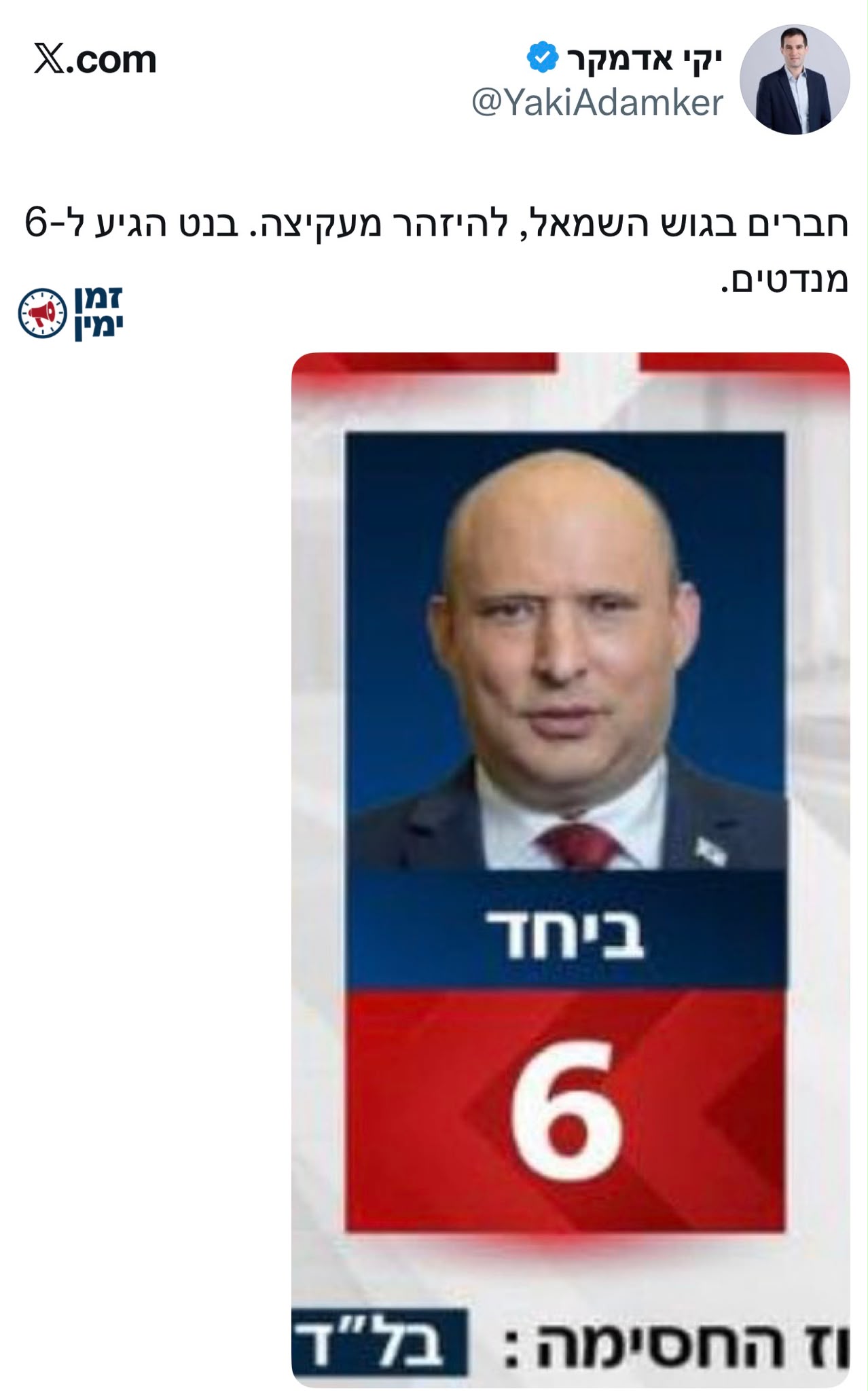 נכנסנו לאזור הסכנה עם הנוכל😂